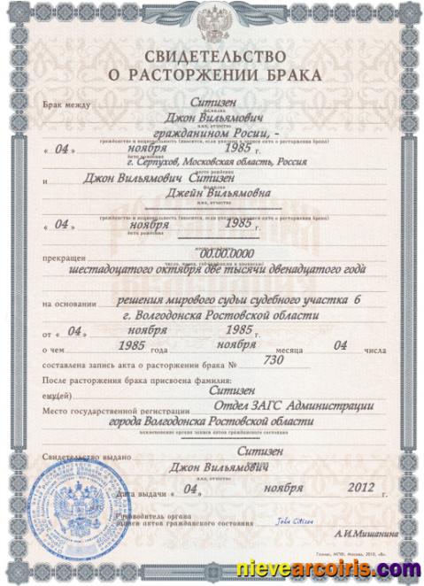 Russia (Volgodonsk) divorce certificate